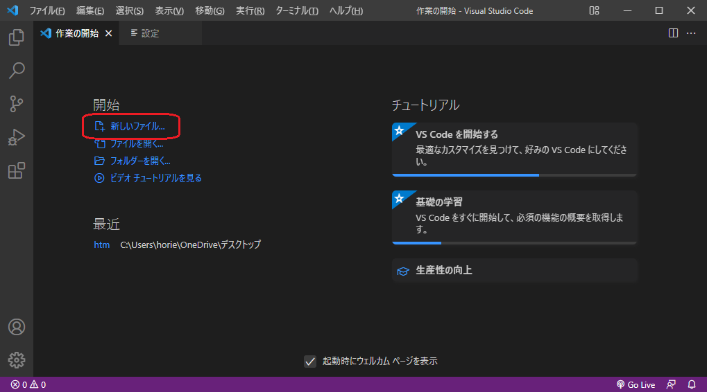 https://www.sub.h-sol.jp/zakki-cho/2022/03/25/VSCODE3.png