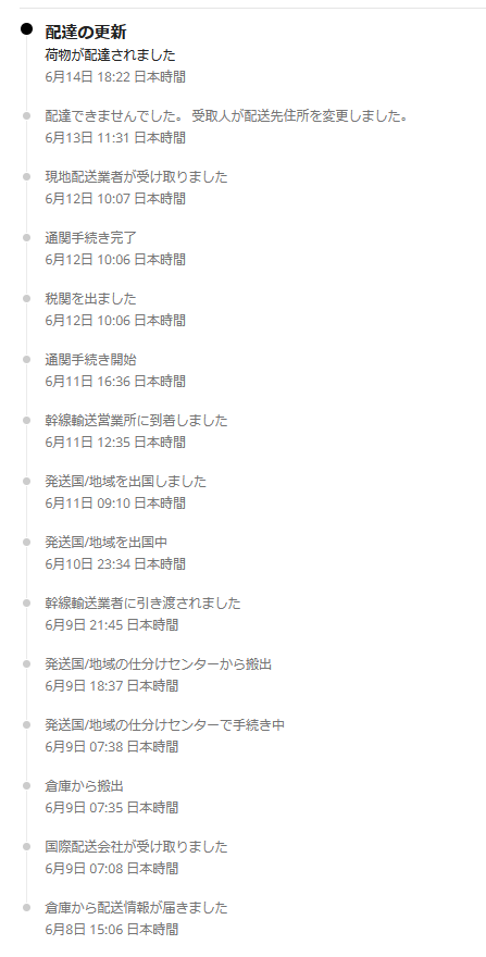 https://www.sub.h-sol.jp/zakki-cho/2024/06/18/c.PNG