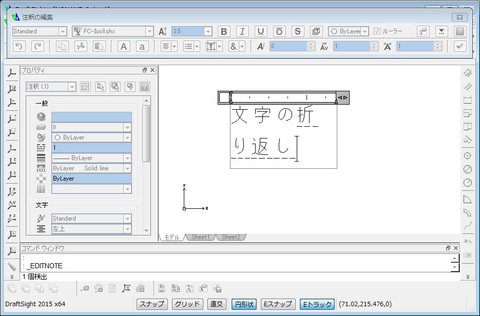 DS-SP3文字の折り返し.jpg