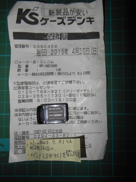 DSCN1256.JPG
