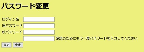 change-pw-1.JPGのサムネイル画像