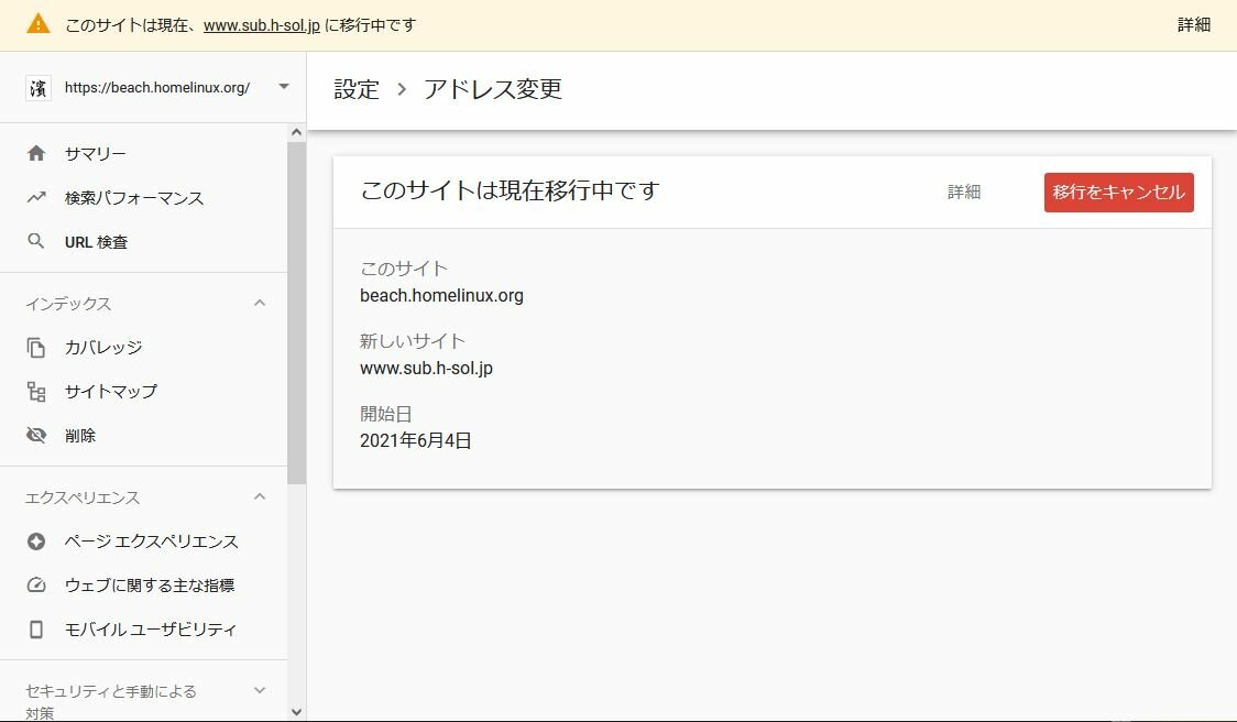 search-console.JPG