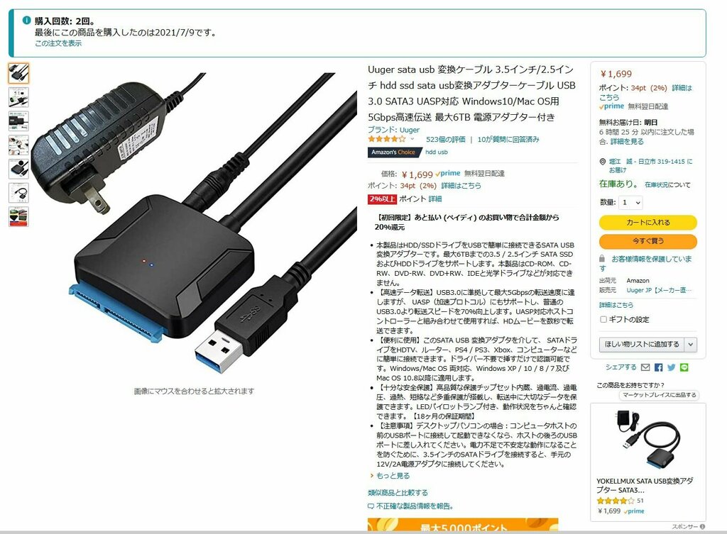 キャプチャ.JPG