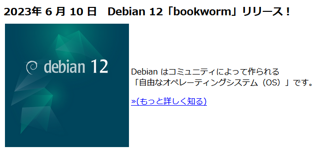 debian12.PNG