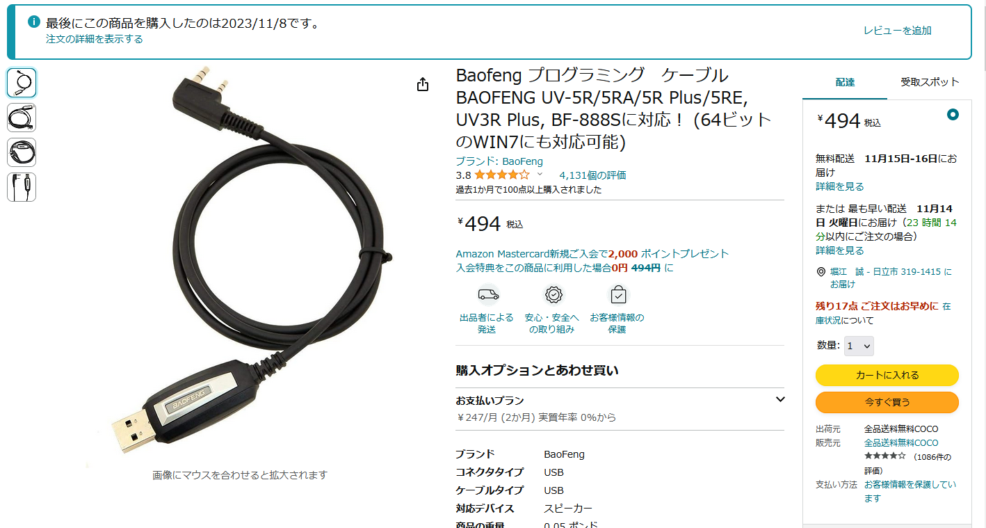 baofen-usb.PNG