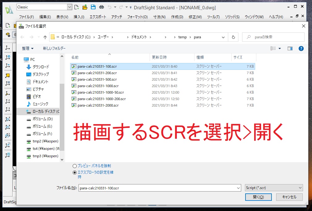 https://www.sub.h-sol.jp/zakki-cho/upload/CAD210402-5.jpg