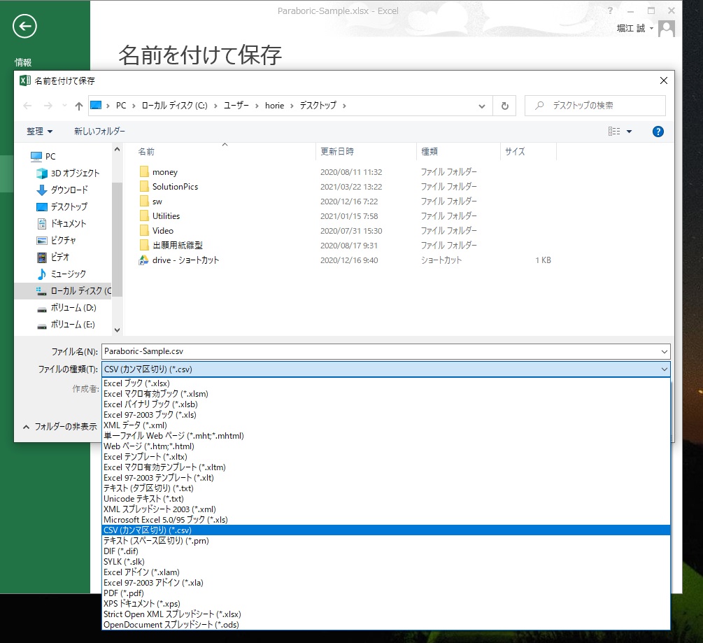 https://www.sub.h-sol.jp/zakki-cho/upload/excel-5.jpg